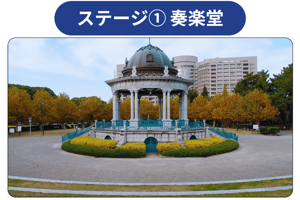 ステージ